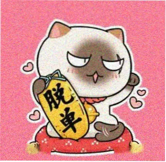 观众冷萃不加糖头像